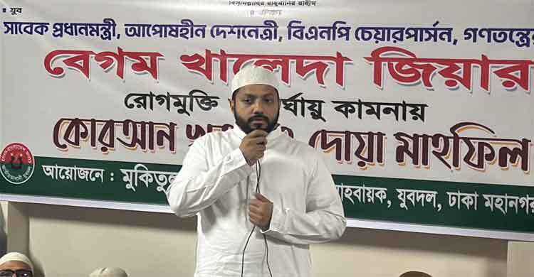 দেশের ঐক্য-শান্তির স্বার্থে খালেদা জিয়ার আরোগ্য কামনা ইশরাকের