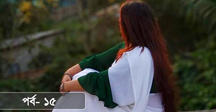 আজকাল ইশরাত আপুকে বেশ হতাশ লাগে