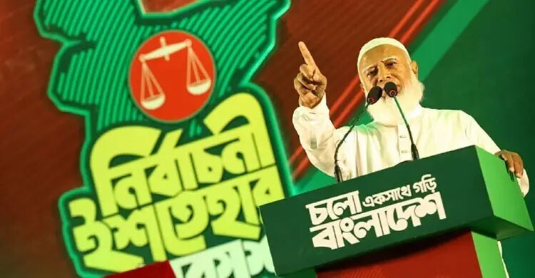 সরকারি চাকরি ও ভর্তি পরীক্ষার সব আবেদন ফি বাতিল করবে জামায়াত