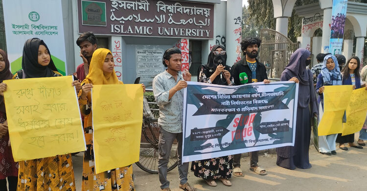 ধর্ষকদের সর্বোচ্চ শাস্তি চান ইবি শিক্ষার্থীরা
