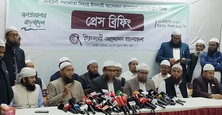 যেসব কারণে জামায়াতের জোট ছাড়লো ইসলামী আন্দোলন