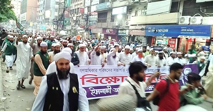 নুরের ওপর হামলার প্রতিবাদে ইসলামী আন্দোলনের মিছিল
