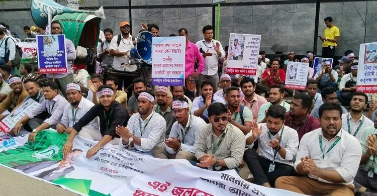 ইসলামী ব্যাংকের গ্রাহক ফোরাম ও চাকরিচ্যুতদের মতিঝিলে অবস্থান