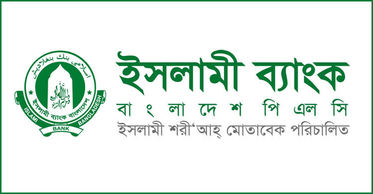 ইসলামী ব্যাংকের ২০০ কর্মী ছাঁটাই, ওএসডি ৪৯৭১