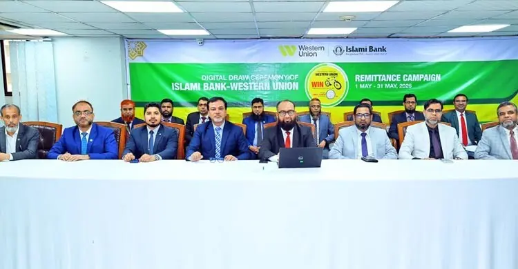 ইসলামী ব্যাংকের ২ রেমিট্যান্স গ্রাহক পেলেন গিয়ার বাইসাইকেল