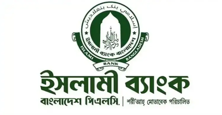 চলে যাওয়া গ্রাহকদের ফেরাতে ইসলামী ব্যাংকের বিশেষ ছাড়