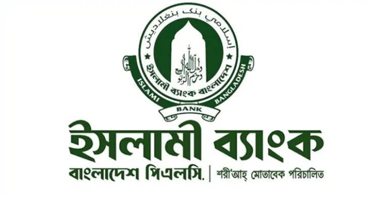 ইসলামী ব্যাংক থেকে টাকা তোলার হিড়িক, ৫ দিনে ৩৫০০ কোটি টাকা উ