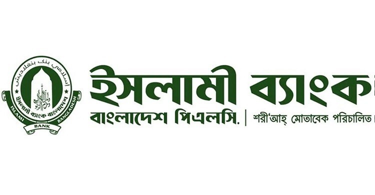 নির্বাচনের আগে-পরে কমেছে ইসলামী ব্যাংকের আরডিএস ঋণ