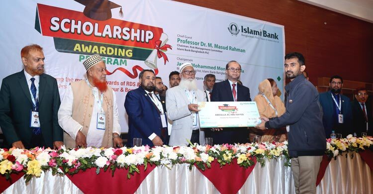ইসলামী ব্যাংকের আরডিএসের মেধাবী সন্তানদের বৃত্তি প্রদান