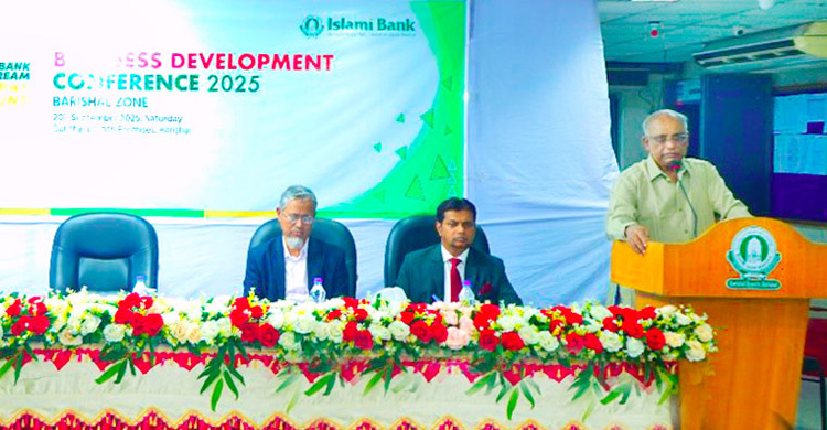 ইসলামী ব্যাংক বরিশাল জোনের ব্যবসায় উন্নয়ন সম্মেলন অনুষ্ঠিত