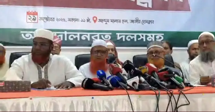 গণভোটসহ ৫ দাবিতে ইসলামী দলগুলোর দুদিনের কর্মসূচি ঘোষণা