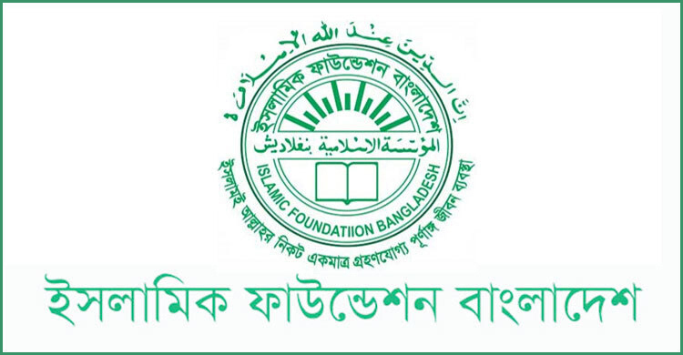 মঙ্গলবার জাতীয় চাঁদ দেখা কমিটির সভা