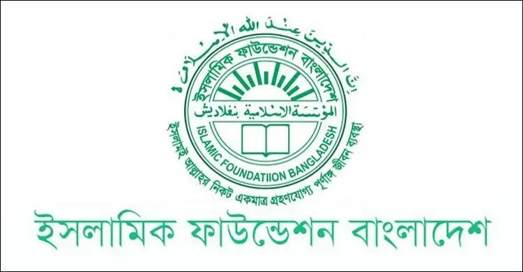 ইসলামের আলোকে শ্রমিকদের ন্যায্য অধিকার নিশ্চিত করার দাবি ইফার