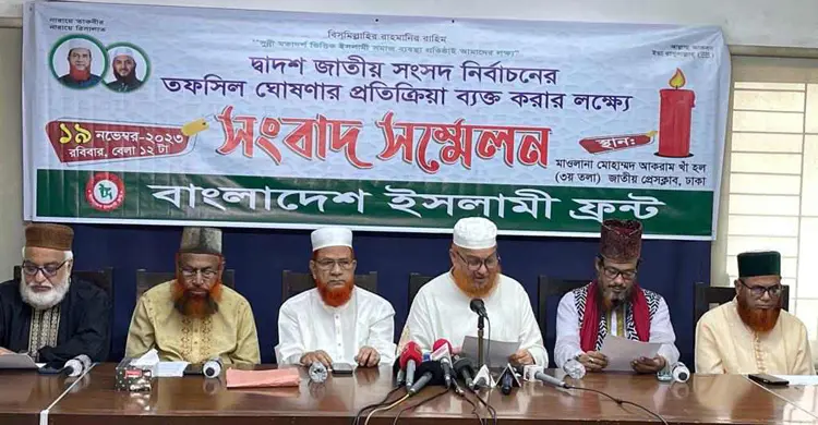 জাতীয় নির্বাচনে ৩০০ আসনে প্রার্থী দেবে ইসলামী ফ্রন্ট