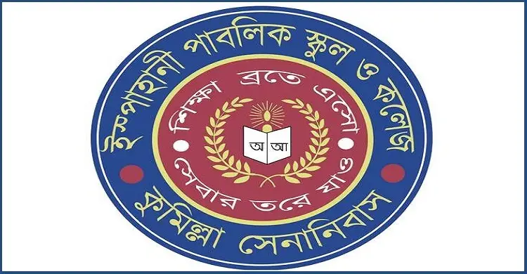 ১১ শিক্ষক নিয়োগ দেবে ইস্পাহানী পাবলিক স্কুল অ্যান্ড কলেজ
