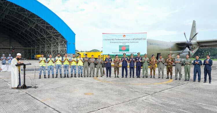 আফগানিস্তানে ভূমিকম্প দুর্গতদের জন্য ত্রাণ পাঠালো বাংলাদেশ