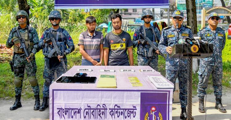 নৌবাহিনীতে চাকরি পাইয়ে দেওয়ার প্রলোভন, দুই প্রতারক আটক