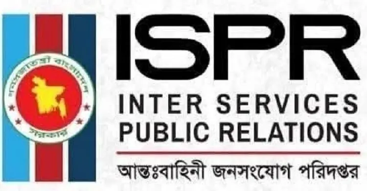 ডিজিএফআই পরিচয়ে প্রতারণা, সতর্ক থাকার আহ্বান আইএসপিআরের