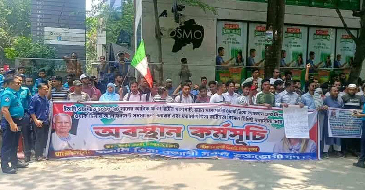 চার দাবিতে ইতালির ভিসাপ্রত্যাশীদের অবস্থান