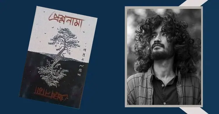 প্রশ্ননামা: উত্তর খোঁজার অনুপ্রেরণা