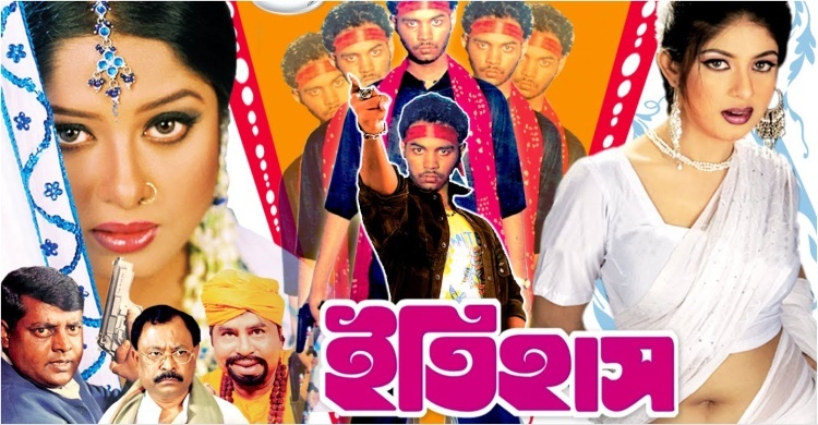 ‌‘ইতিহাস ২’ নির্মাণের জন্য প্রযোজক পাচ্ছেন না কাজী হায়াত