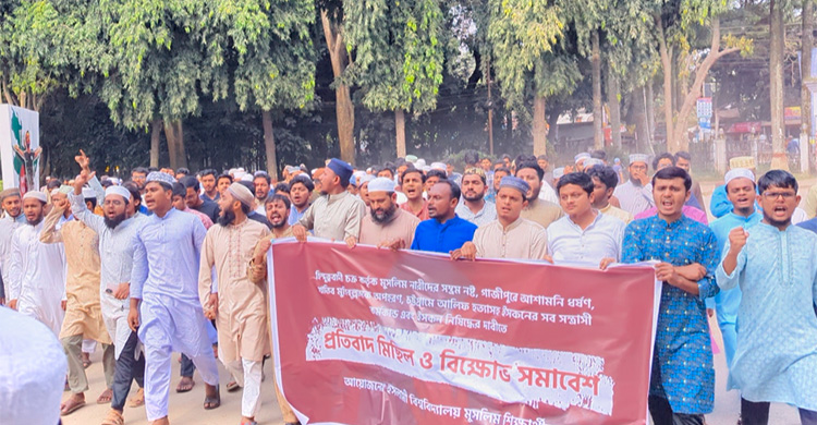 ইসকন নিষিদ্ধের দাবিতে ইবিতে বিক্ষোভ
