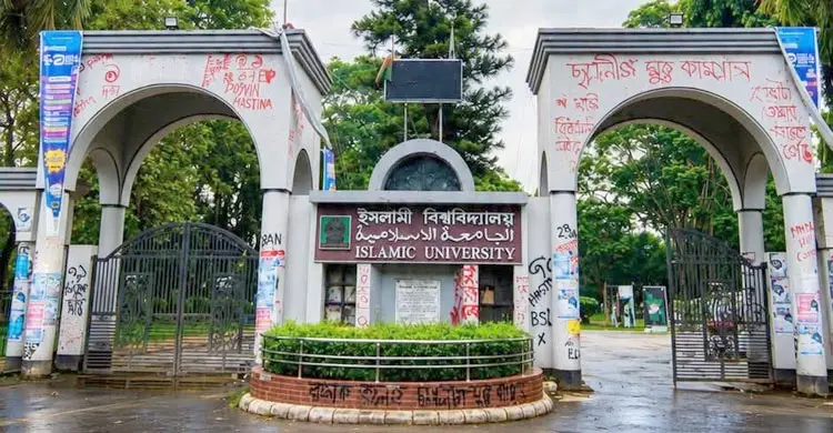 এআই ব্যবহারসহ নানা অনিয়মে ইবির ১০ গবেষণাপত্র প্রত্যাহার