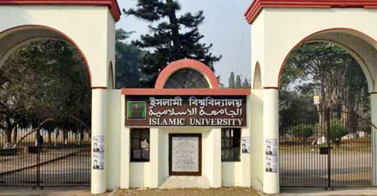 সহকারী জজ হিসেবে সুপারিশপ্রাপ্ত হলেন ইবির ৩ শিক্ষার্থী