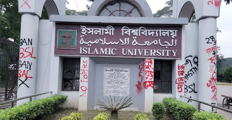 ইকসুর গঠনতন্ত্র ও সংবিধি প্রণয়নে ১১ সদস্যের কমিটি