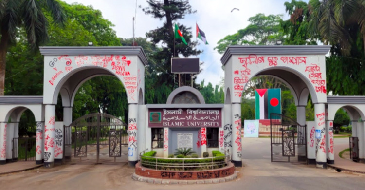 ইবিতে শিক্ষক নিয়োগ পরীক্ষায় প্রার্থীদের মাঝে মিশ্র প্রতিক্রিয়া