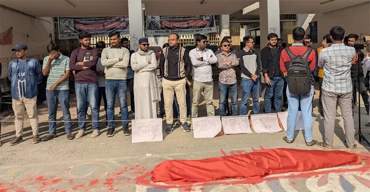 IU students stage demo demanding justice for Sajid
