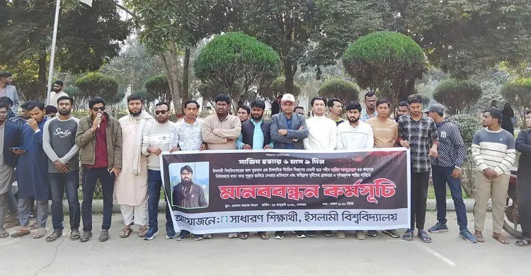 JCD calls for IU proctor's resignation over delay in justice for Sajid