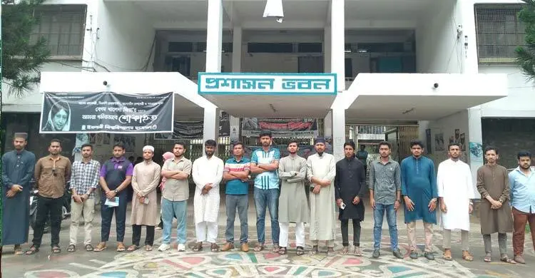 হত্যার ২৯৭ দিনেও চিহ্নিত হয়নি সাজিদের খুনি, প্রতিবাদে মানববন্ধন