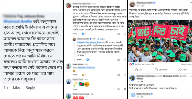 ‘আমাকে বাজেভাবে ফ্রেমিং করা হচ্ছে’— জবি শিক্ষার্থীর অভিযোগ