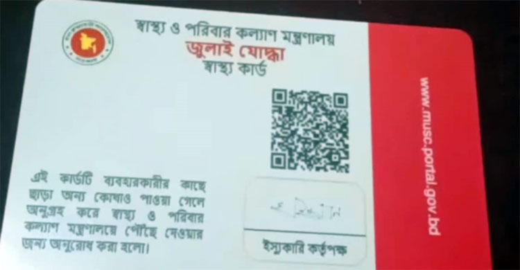 যৌথবাহিনীর অভিযানে ফেনসিডিলসহ জুলাই যোদ্ধা আটক