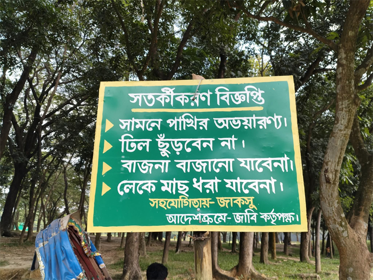 পরিযায়ী পাখির জন্য জাবিতে লেকের সংস্কার কাজ শুরু