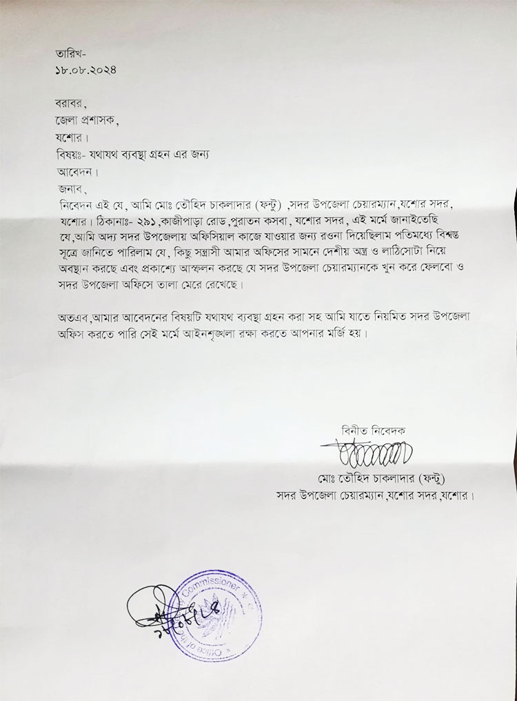 বিএনপি নেতাকর্মীদের ভয়ে দপ্তরে যেতে পারছেন না জনপ্রতিনিধিরা