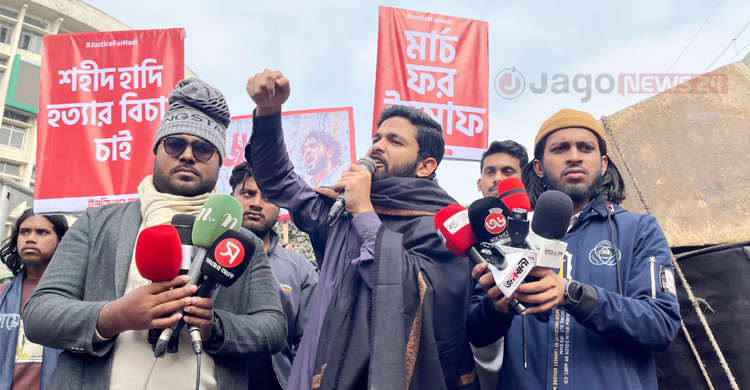 ইনকিলাব মঞ্চের ‘মার্চ ফর ইনসাফ’ শুরু