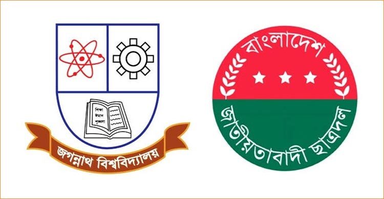 জবি ছাত্রদলের ৮ নেতাকে অব্যাহতি