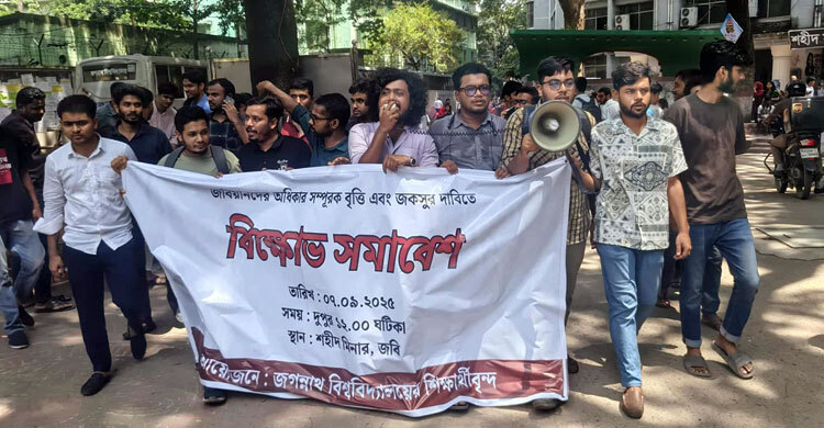 জকসু নির্বাচনসহ সম্পূরক বৃত্তির দাবিতে শিক্ষার্থীদের বিক্ষোভ