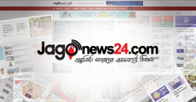 কন্ট্রিবিউটর নিচ্ছে জাগো নিউজ