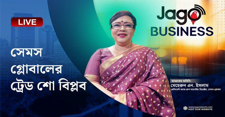 তিন দশকে বিশ্ব জয়; সেমস-গ্লোবালের শিল্প ও বাণিজ্য সাম্রাজ্যের গল্প | জাগো বিজনেস
