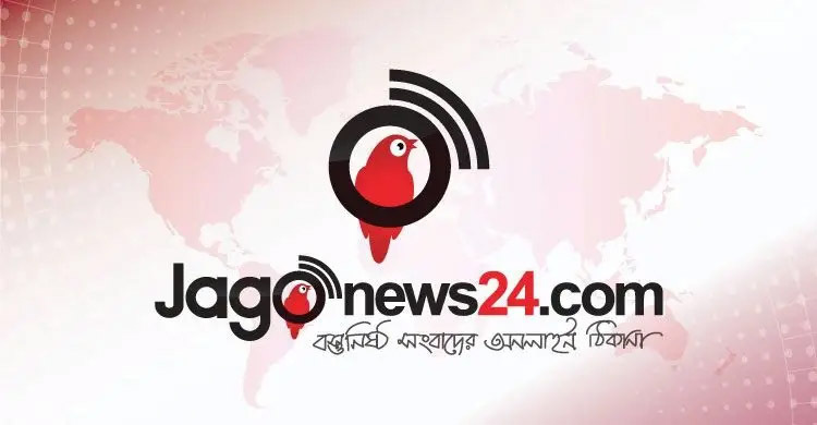 জাগো নিউজে ৩ পদে জনবল নিয়োগ