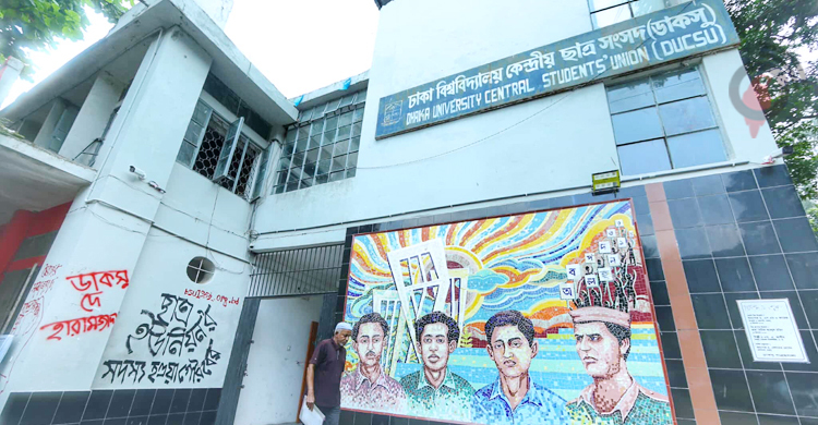 ডাকসু নির্বাচনে যোগবিভ্রাট, পরিবর্তন আসেনি নির্বাচিতদের তালিকায়