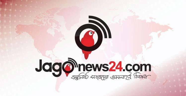 সিনিয়র সাব এডিটর নেবে জাগো নিউজ