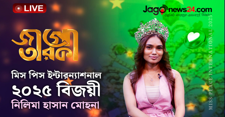 বাংলাদেশের গর্ব মোহনা: মিস পিস ইন্টারন্যাশনাল ২০২৫ বিজয়ীর গল্প