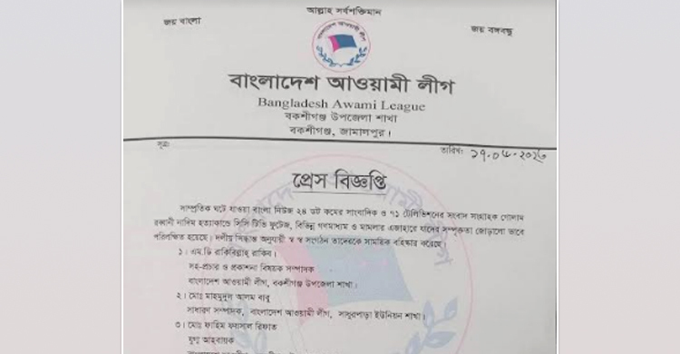 সাংবাদিক নাদিম হত্যাকাণ্ড: এখন পর্যন্ত ৬ নেতাকর্মী বহিষ্কার