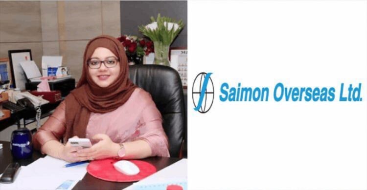 অর্থ পাচারের অভিযোগ থেকে অব্যাহতি পেলো সাইমন ওভারসিজ