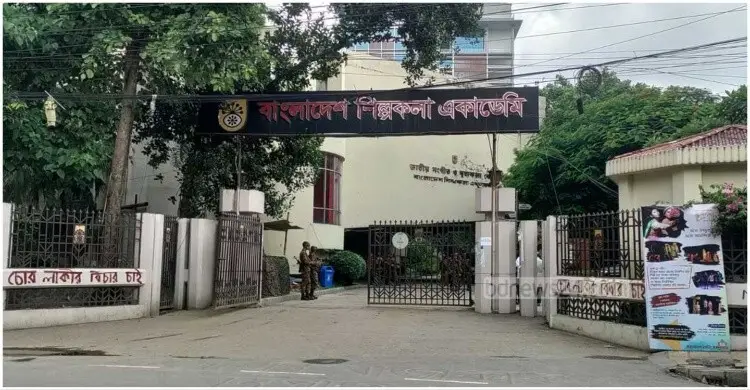 শিল্পকলা একাডেমিতে বাড়ছে বিভাগ