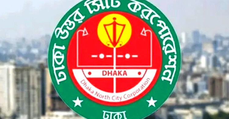 ঢাকা উত্তরে বাড়িভাড়া সংক্রান্ত নির্দেশিকা প্রকাশ মঙ্গলবার